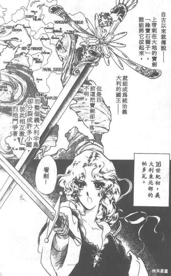 花冠安琪兒,vol_01,第3张