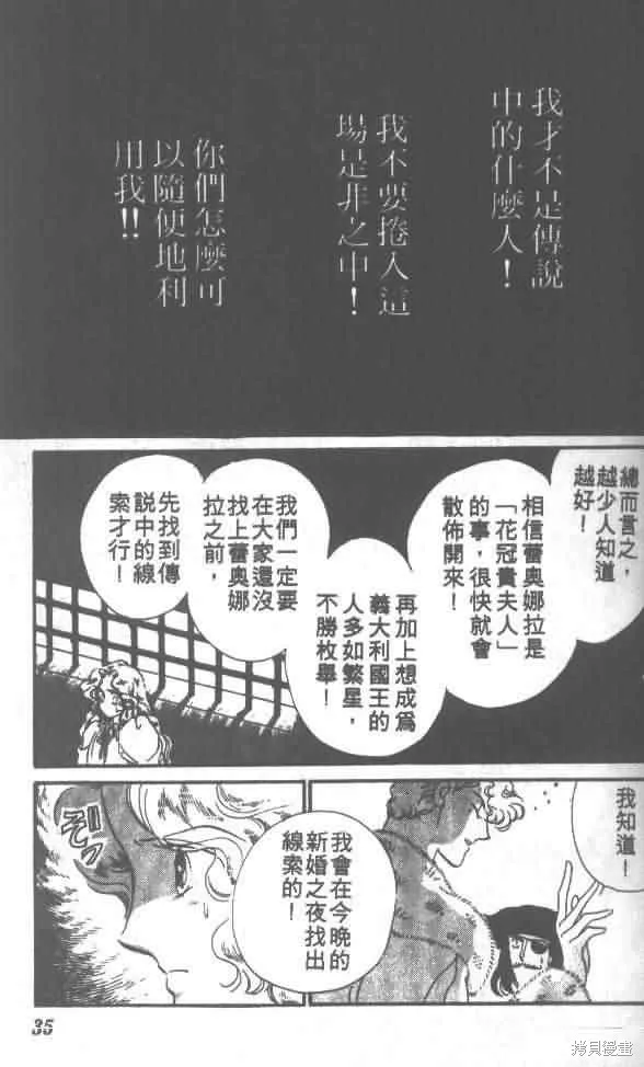 花冠安琪兒,vol_01,第30张