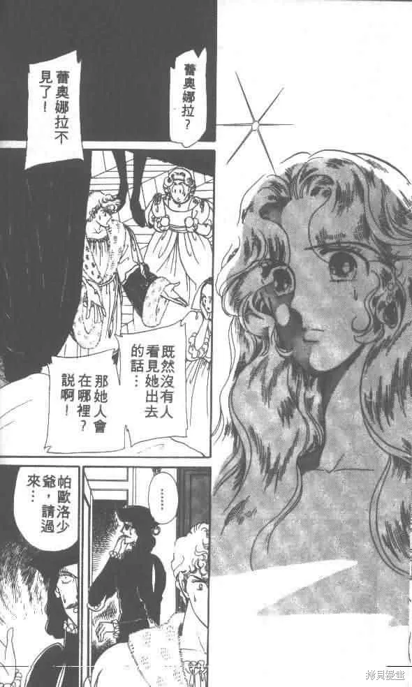 花冠安琪兒,vol_01,第31张