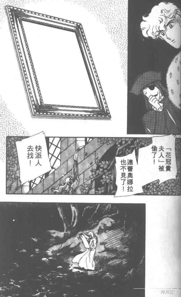 花冠安琪兒,vol_01,第32张