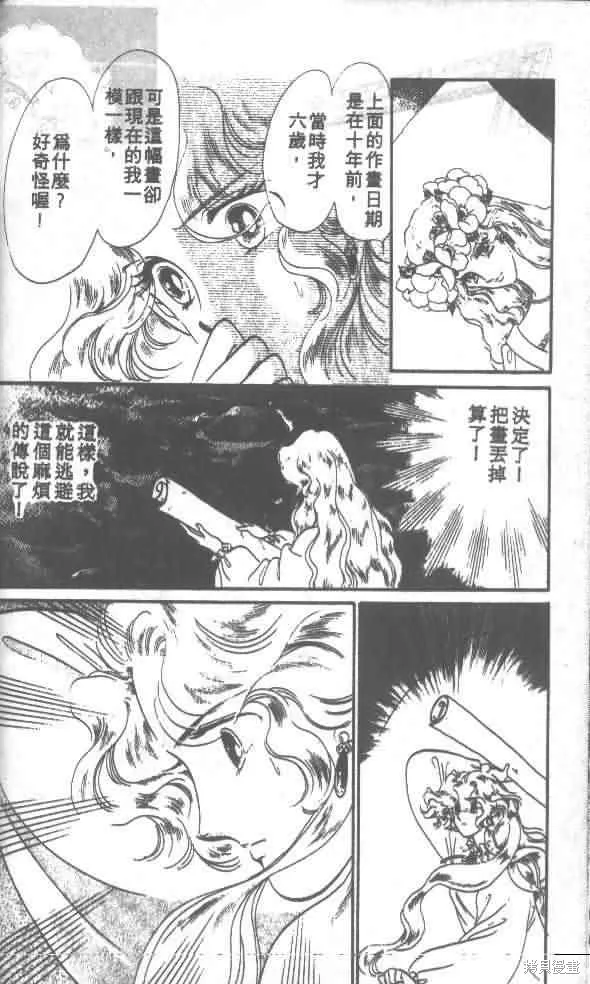 花冠安琪兒,vol_01,第33张