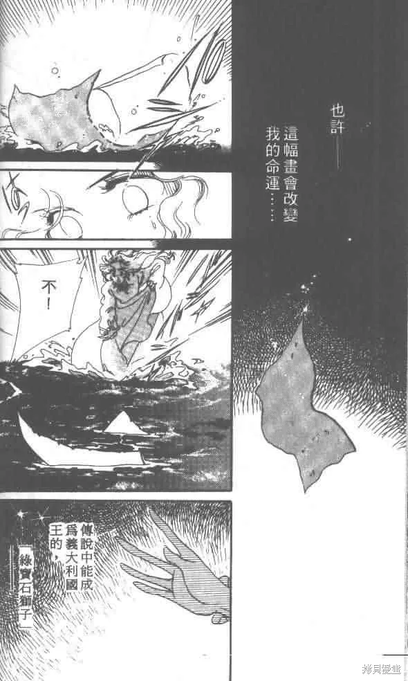 花冠安琪兒,vol_01,第35张