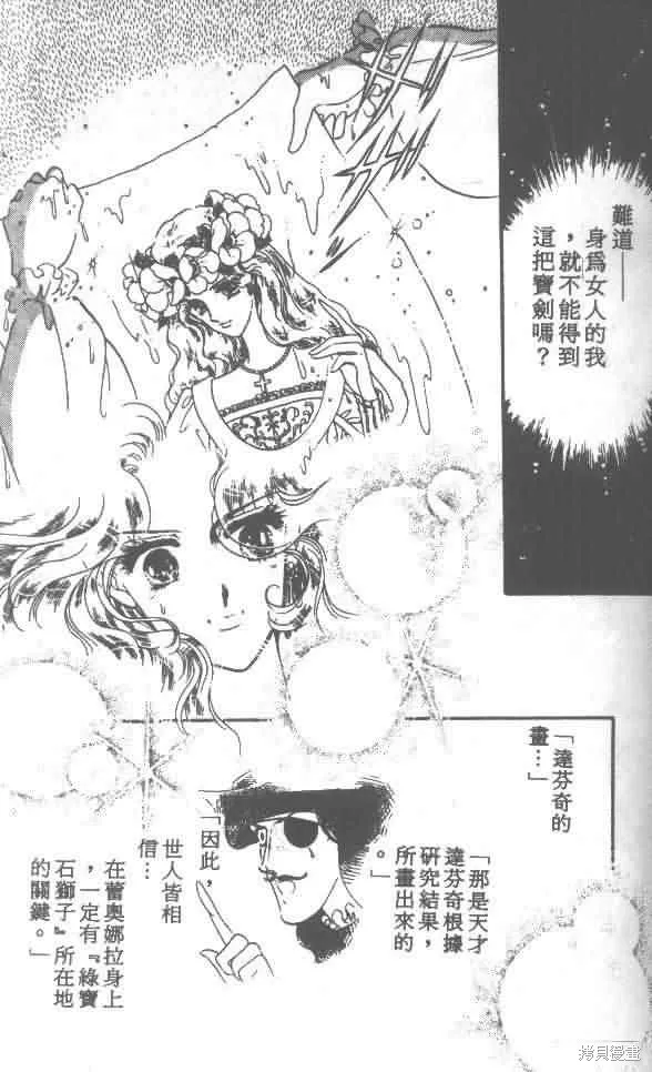 花冠安琪兒,vol_01,第36张