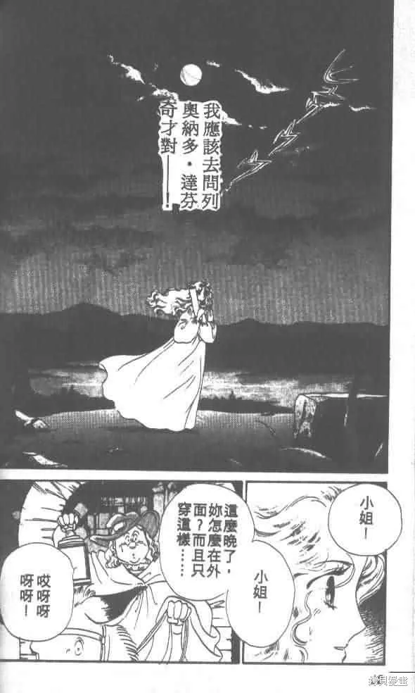 花冠安琪兒,vol_01,第37张