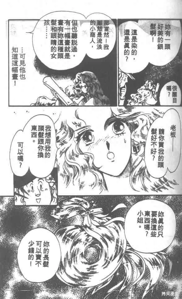 花冠安琪兒,vol_01,第38张