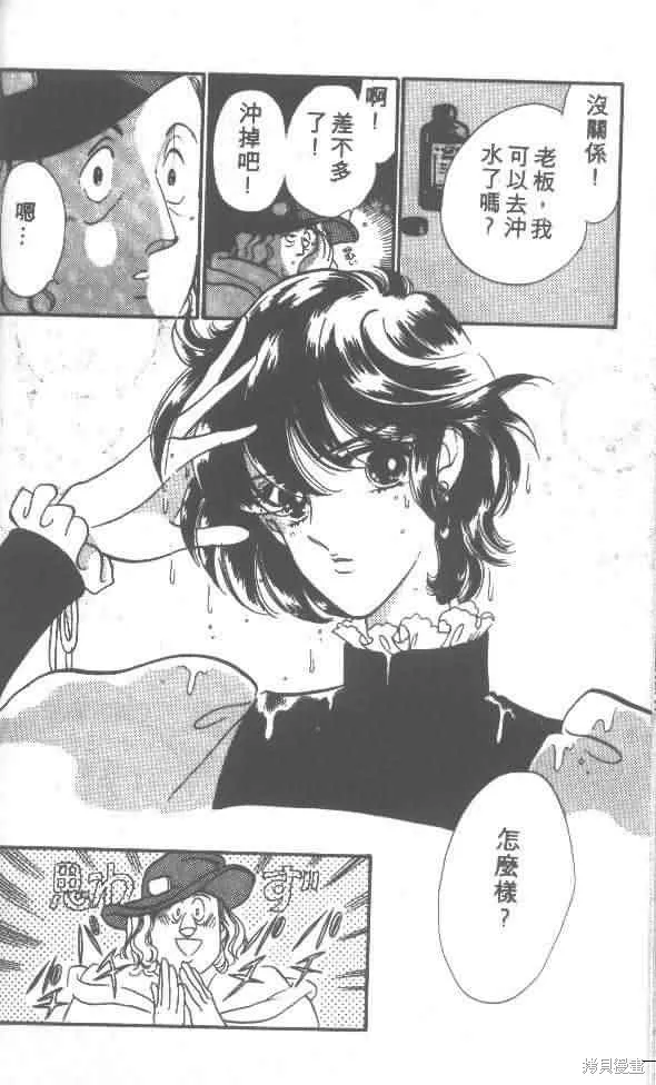 花冠安琪兒,vol_01,第39张