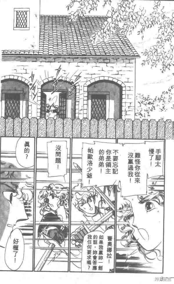 花冠安琪兒,vol_01,第4张