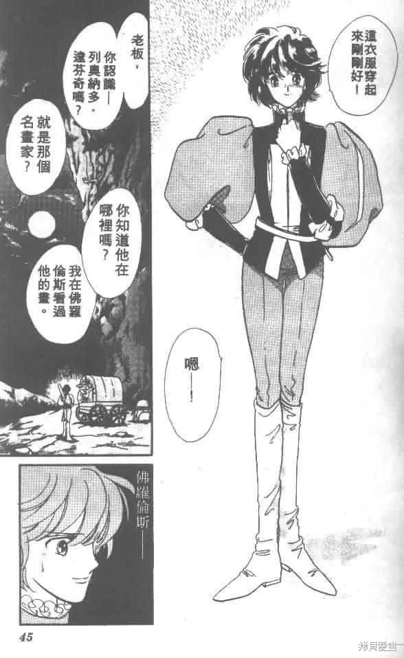 花冠安琪兒,vol_01,第40张
