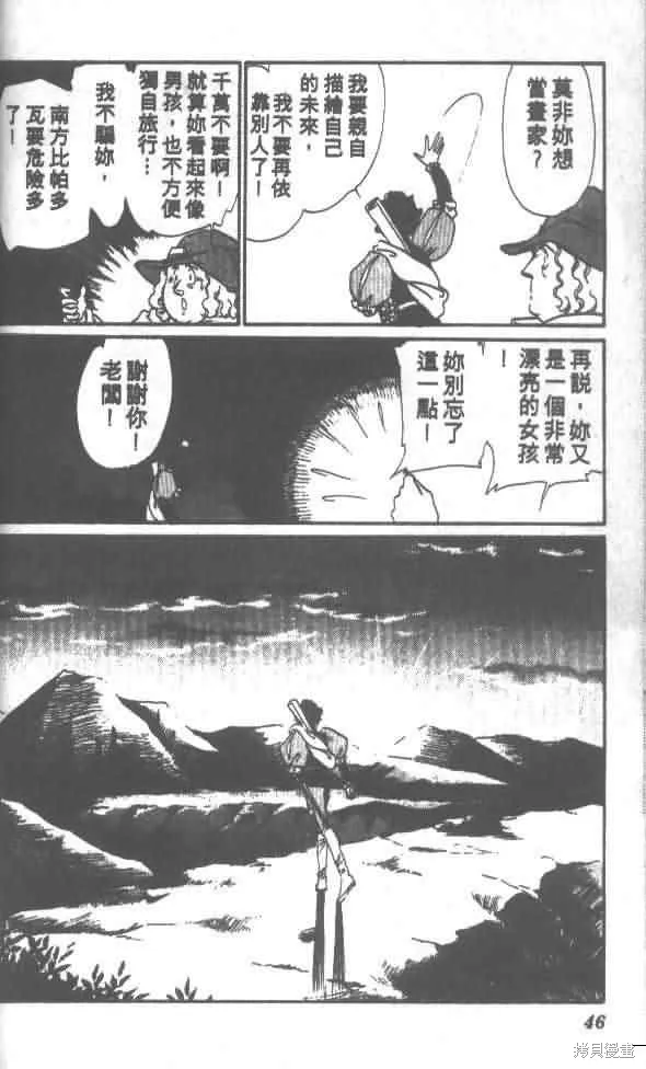 花冠安琪兒,vol_01,第41张