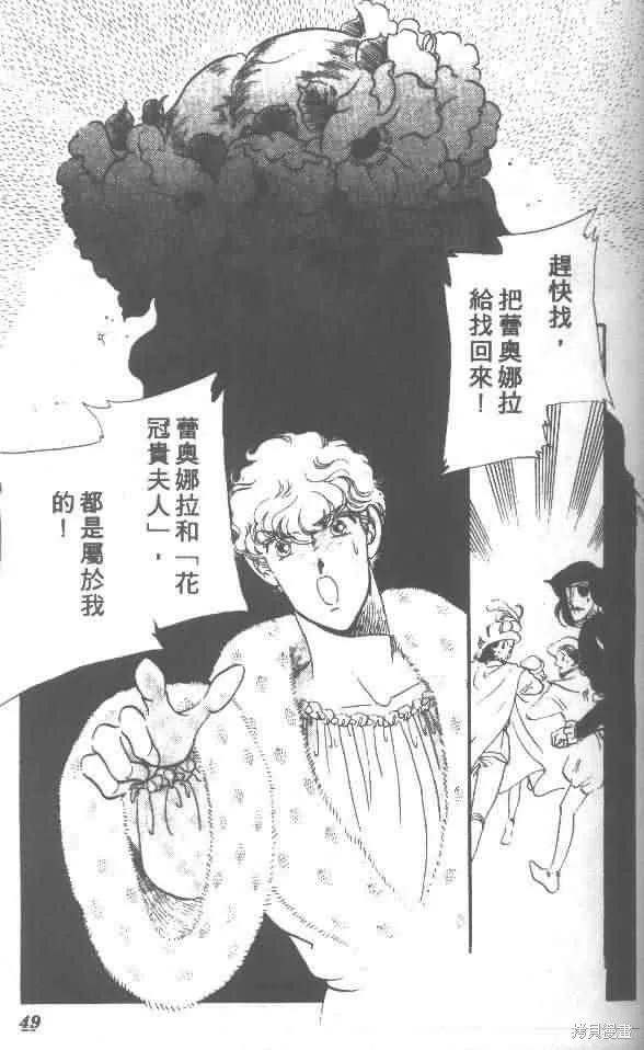 花冠安琪兒,vol_01,第43张