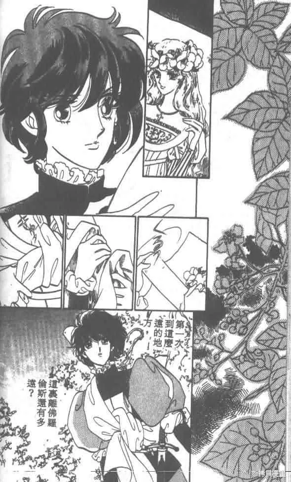 花冠安琪兒,vol_01,第44张