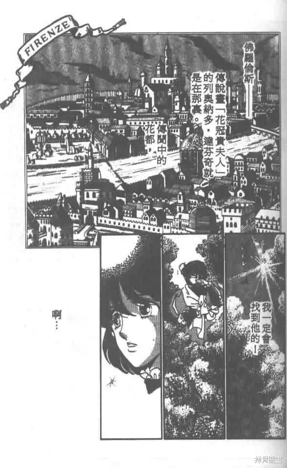 花冠安琪兒,vol_01,第45张