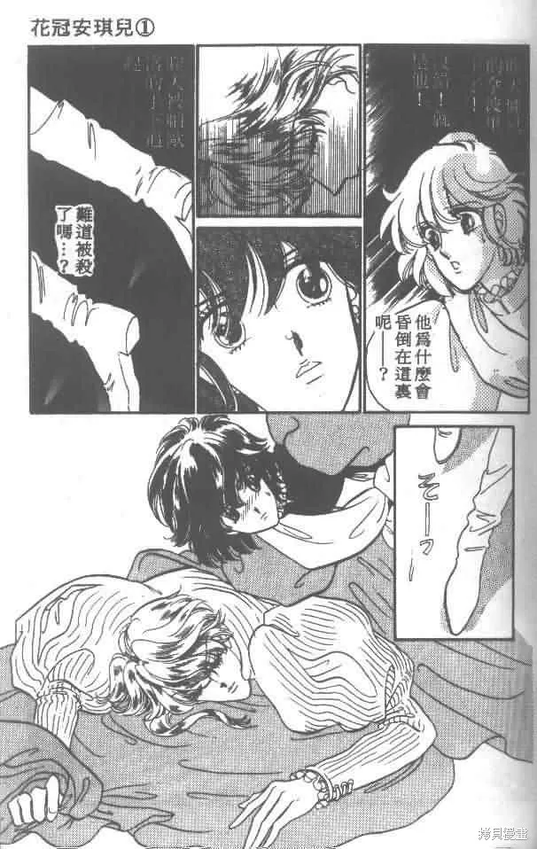 花冠安琪兒,vol_01,第47张