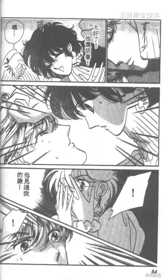 花冠安琪兒,vol_01,第48张