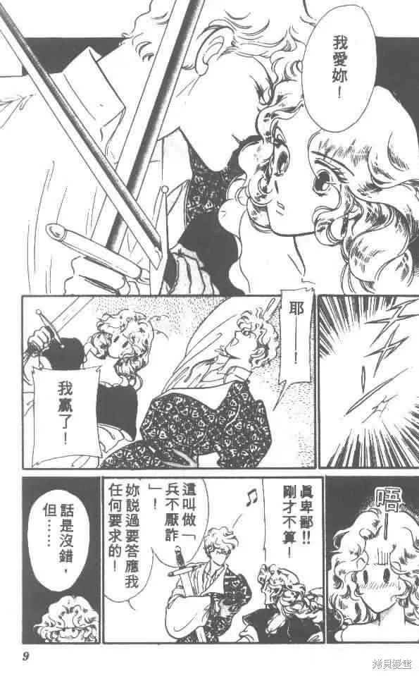 花冠安琪兒,vol_01,第5张