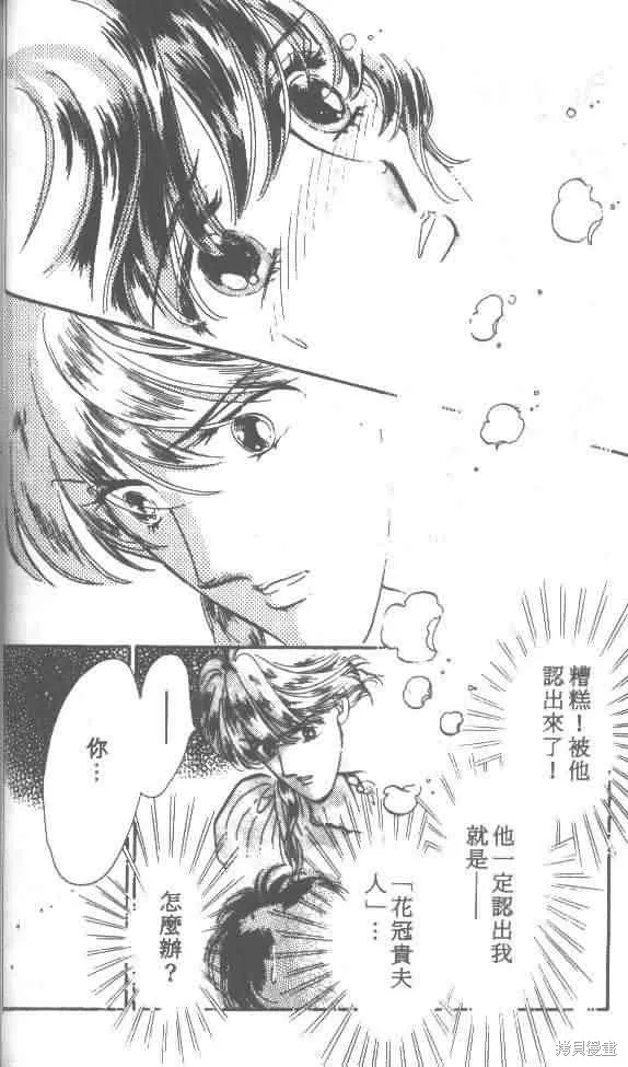 花冠安琪兒,vol_01,第50张