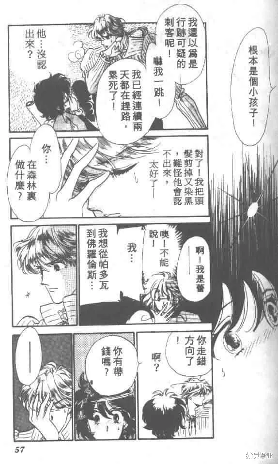 花冠安琪兒,vol_01,第51张
