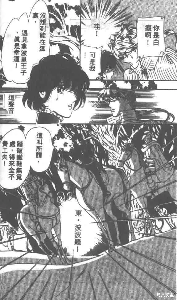 花冠安琪兒,vol_01,第52张