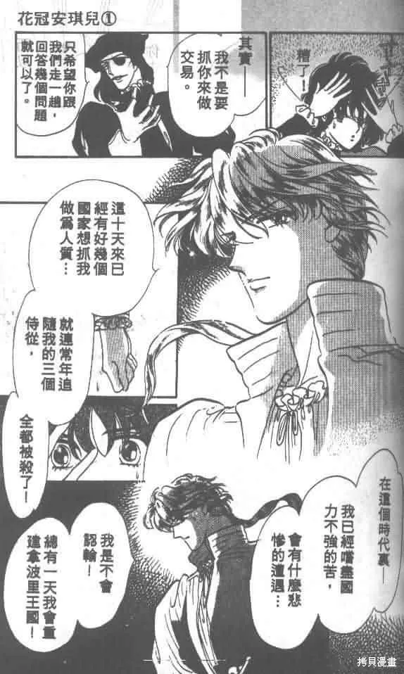 花冠安琪兒,vol_01,第53张