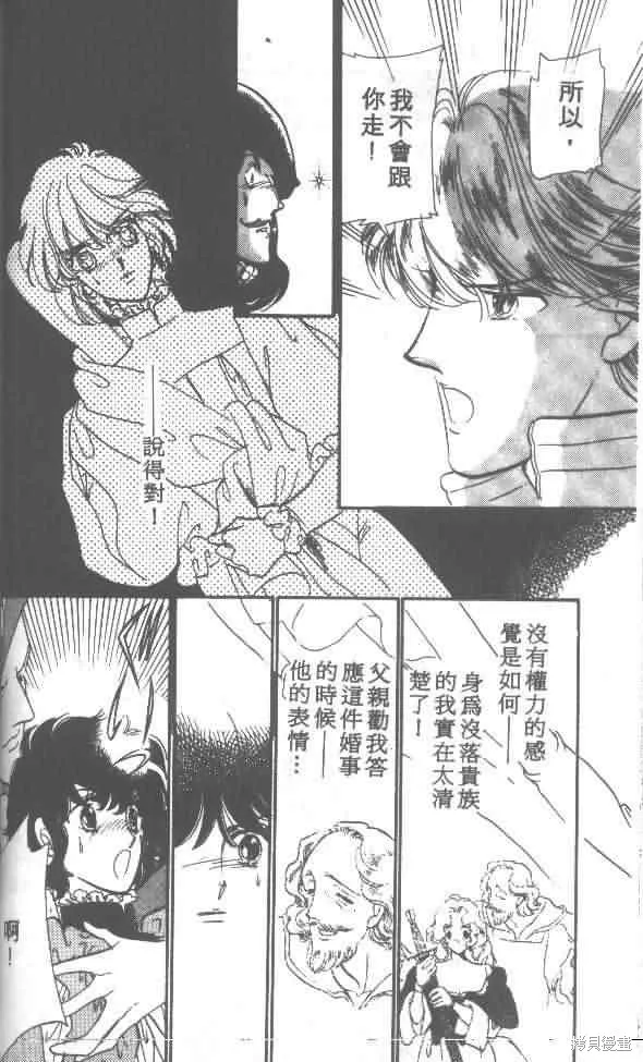 花冠安琪兒,vol_01,第54张
