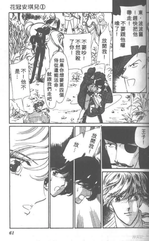 花冠安琪兒,vol_01,第55张
