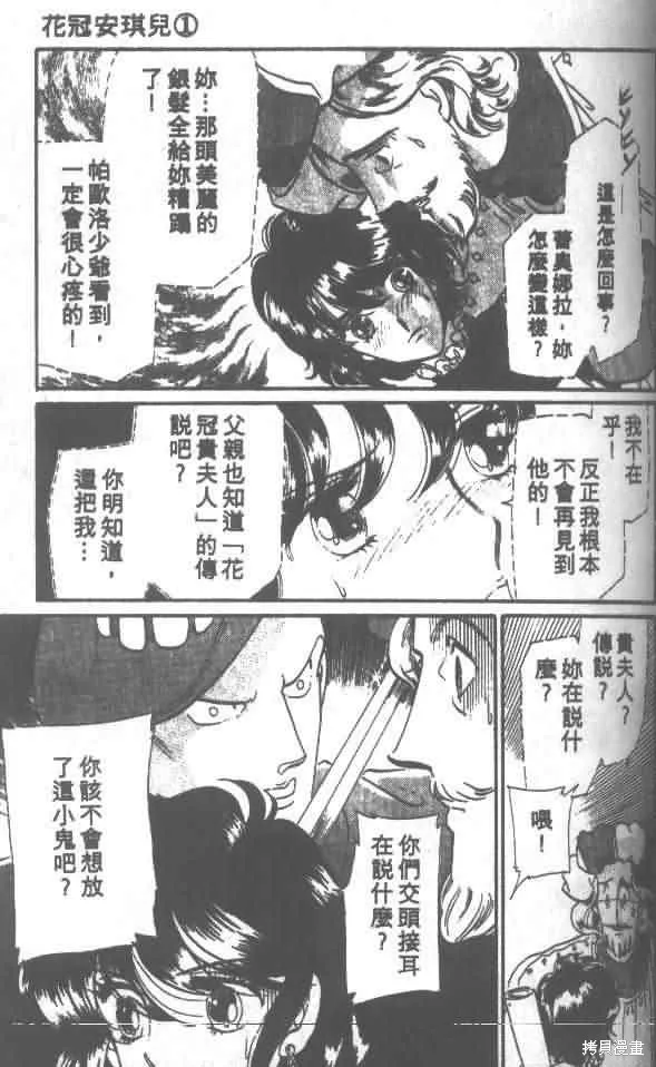 花冠安琪兒,vol_01,第57张