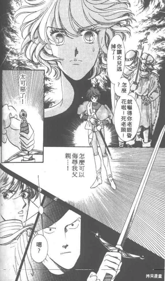 花冠安琪兒,vol_01,第58张