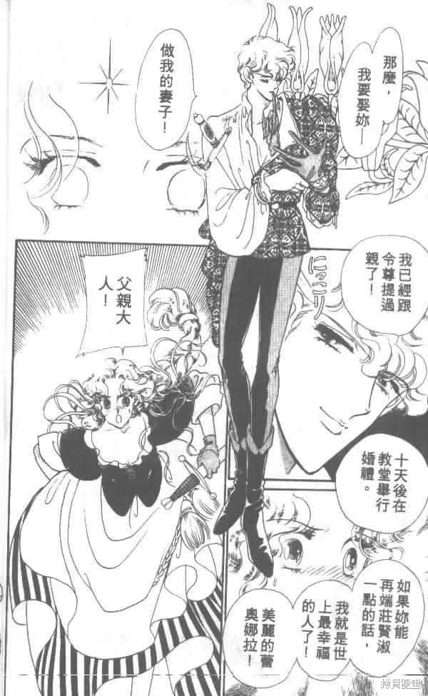 花冠安琪兒,vol_01,第6张