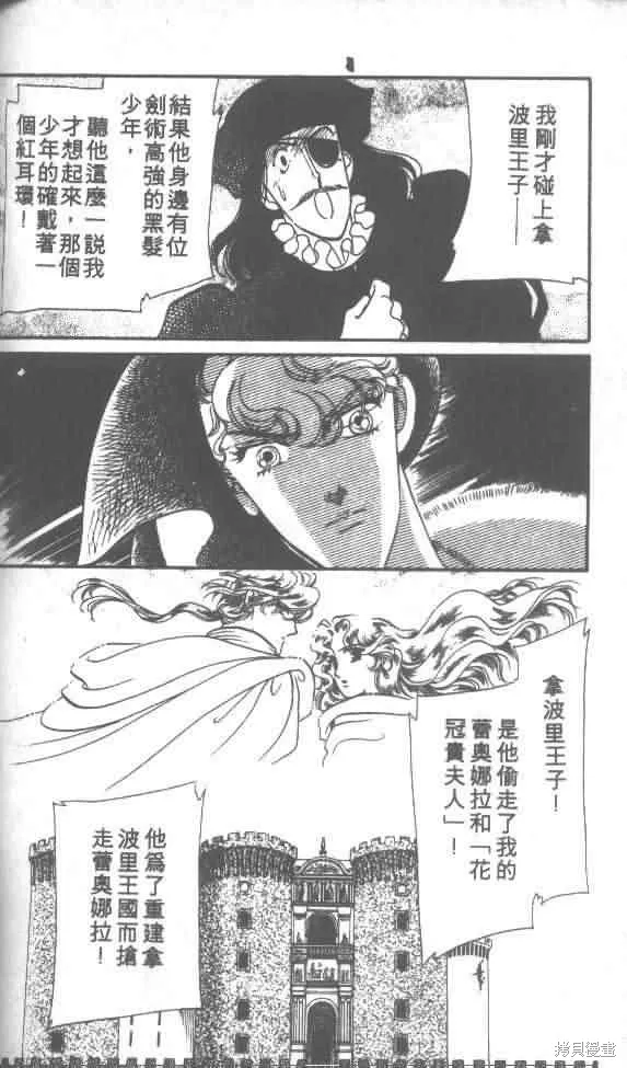 花冠安琪兒,vol_01,第66张