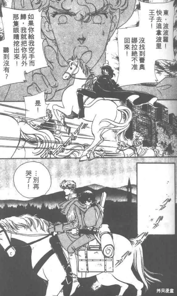 花冠安琪兒,vol_01,第67张