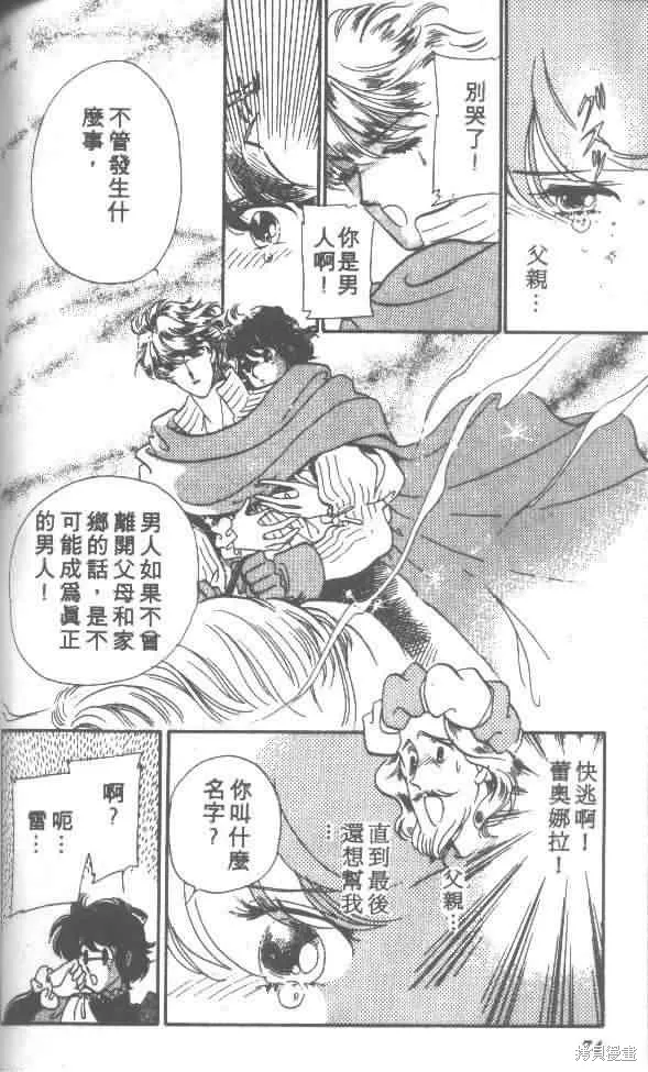 花冠安琪兒,vol_01,第68张