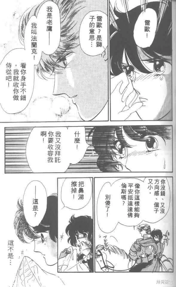 花冠安琪兒,vol_01,第69张