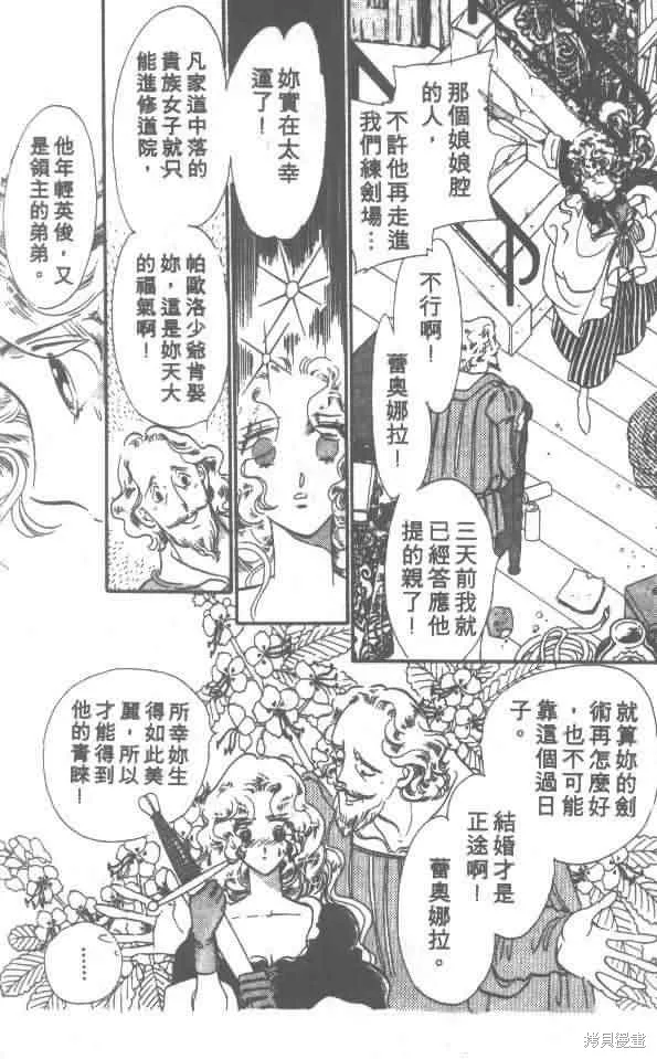 花冠安琪兒,vol_01,第7张