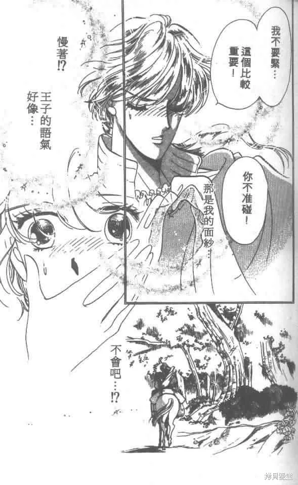 花冠安琪兒,vol_01,第71张