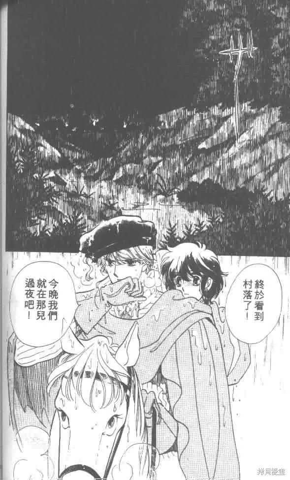 花冠安琪兒,vol_01,第72张