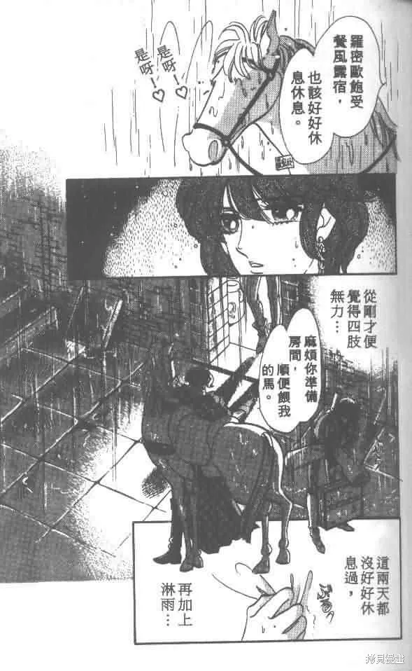 花冠安琪兒,vol_01,第73张