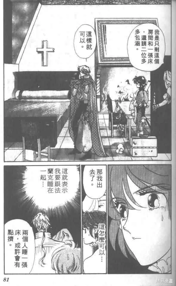 花冠安琪兒,vol_01,第75张