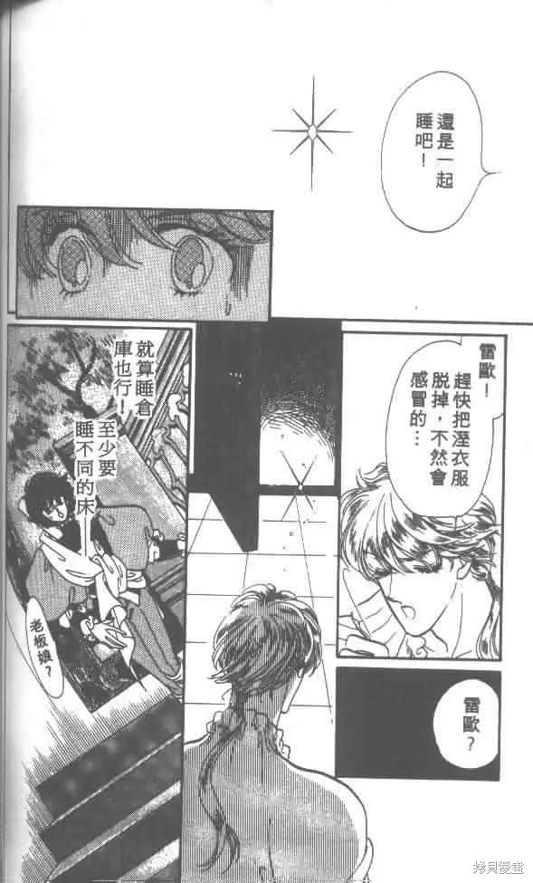 花冠安琪兒,vol_01,第76张
