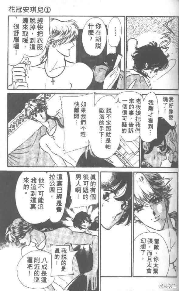 花冠安琪兒,vol_01,第79张