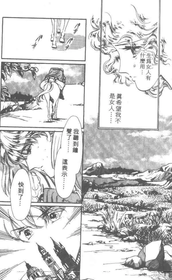 花冠安琪兒,vol_01,第8张