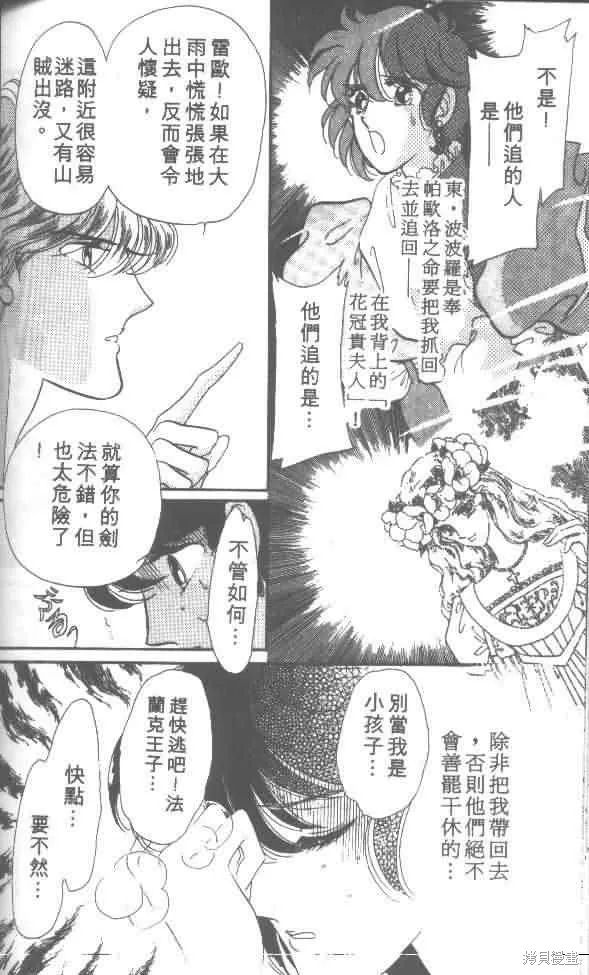 花冠安琪兒,vol_01,第80张