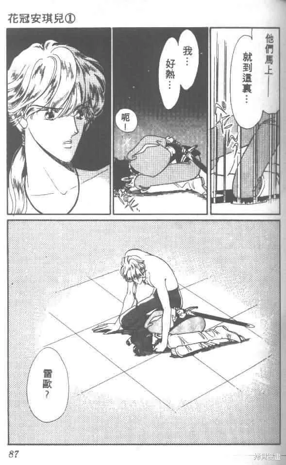 花冠安琪兒,vol_01,第81张
