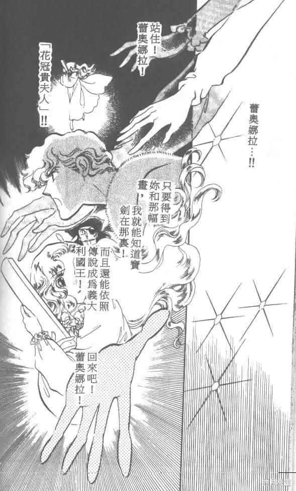 花冠安琪兒,vol_01,第82张