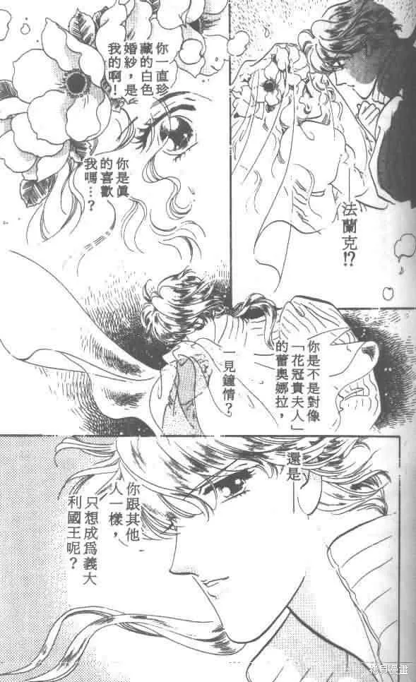 花冠安琪兒,vol_01,第83张