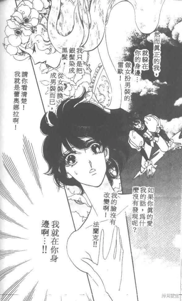 花冠安琪兒,vol_01,第84张