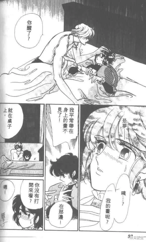 花冠安琪兒,vol_01,第86张