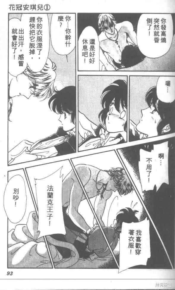 花冠安琪兒,vol_01,第87张