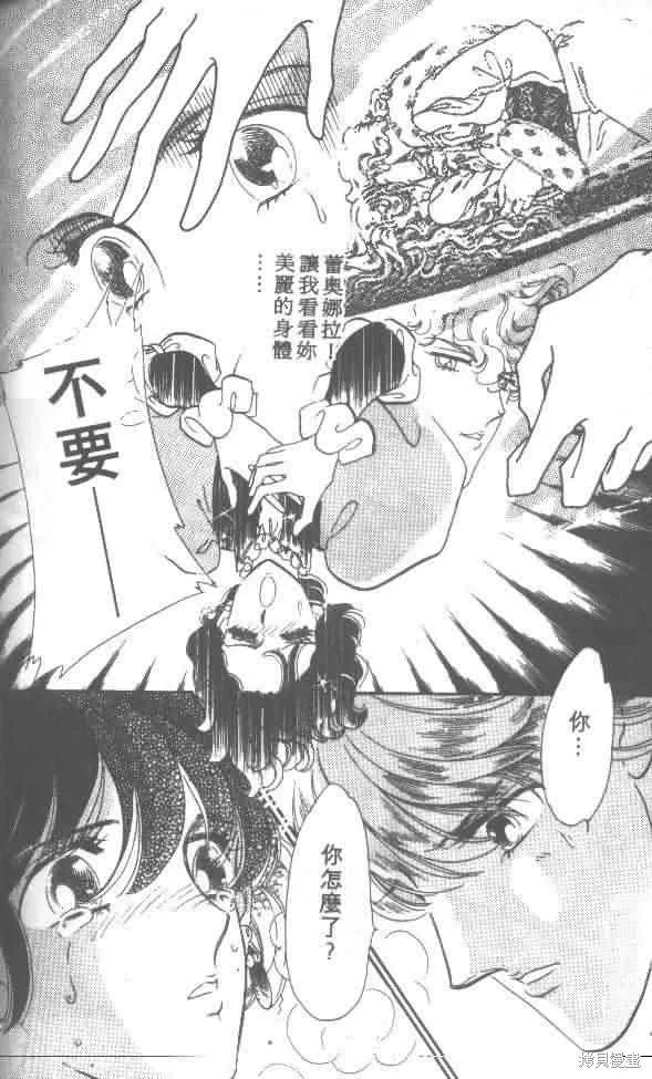 花冠安琪兒,vol_01,第88张