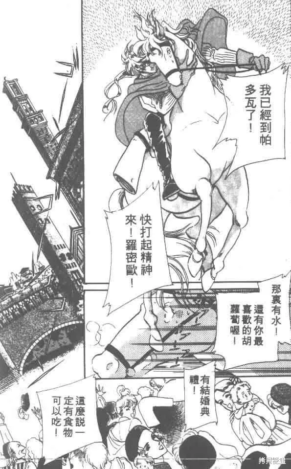 花冠安琪兒,vol_01,第9张