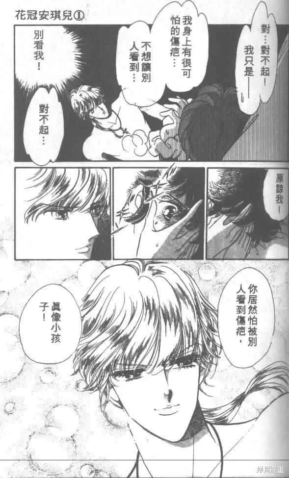 花冠安琪兒,vol_01,第91张